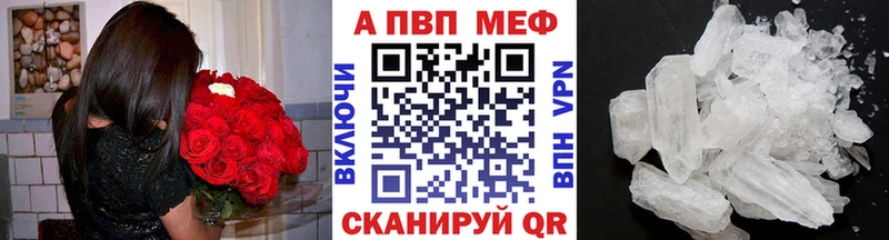 APVP кристаллы  Бикин 