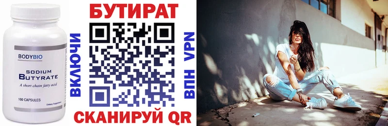 shop состав  Бикин  Бутират 99% 