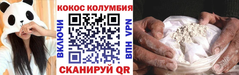 КОКАИН Колумбийский  Бикин 