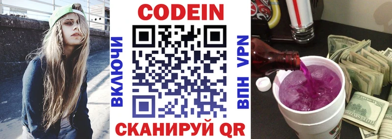 Codein Purple Drank  Бикин 