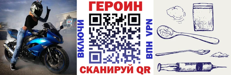 ОМГ ОМГ зеркало  Бикин  ГЕРОИН Heroin 