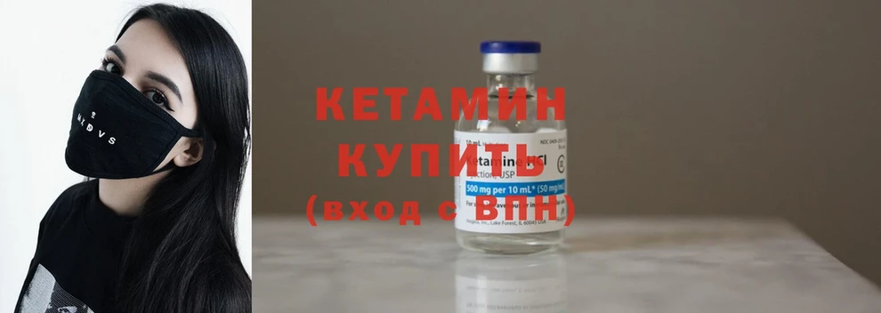 КЕТАМИН ketamine  как найти закладки  Бикин 