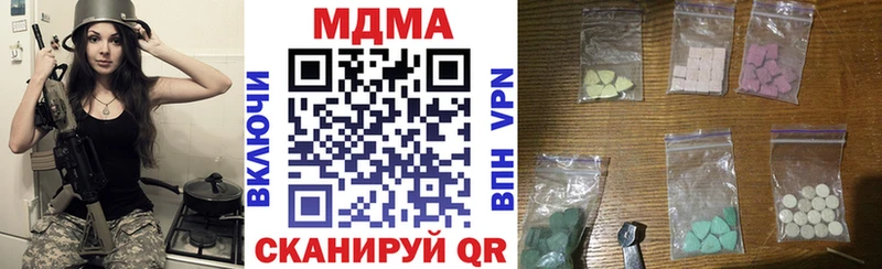 MDMA молли  Бикин 