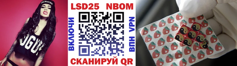 Марки 25I-NBOMe 1500мкг  Бикин 