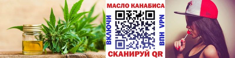 ТГК THC oil  где продают наркотики  это как зайти  Бикин 